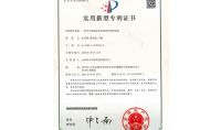 點擊查看詳細信息<br>標題：實用新型專利證書 閱讀次數：664