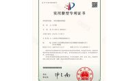 點擊查看詳細信息<br>標題：一種厭氧罐水封裝置 閱讀次數：691